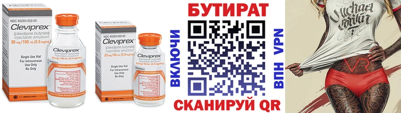 Купить закладки  Балашиха  БУТИРАТ буратино 