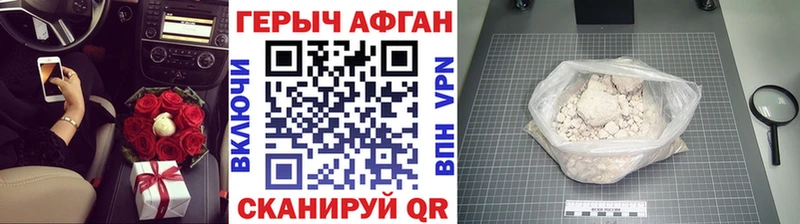 ГЕРОИН афганец  Купить закладки  Балашиха 