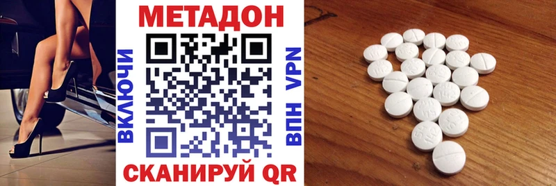 Метадон кристалл  Купить где  Балашиха 