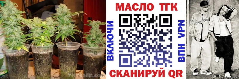 ТГК жижа  Купить закладки  Балашиха 